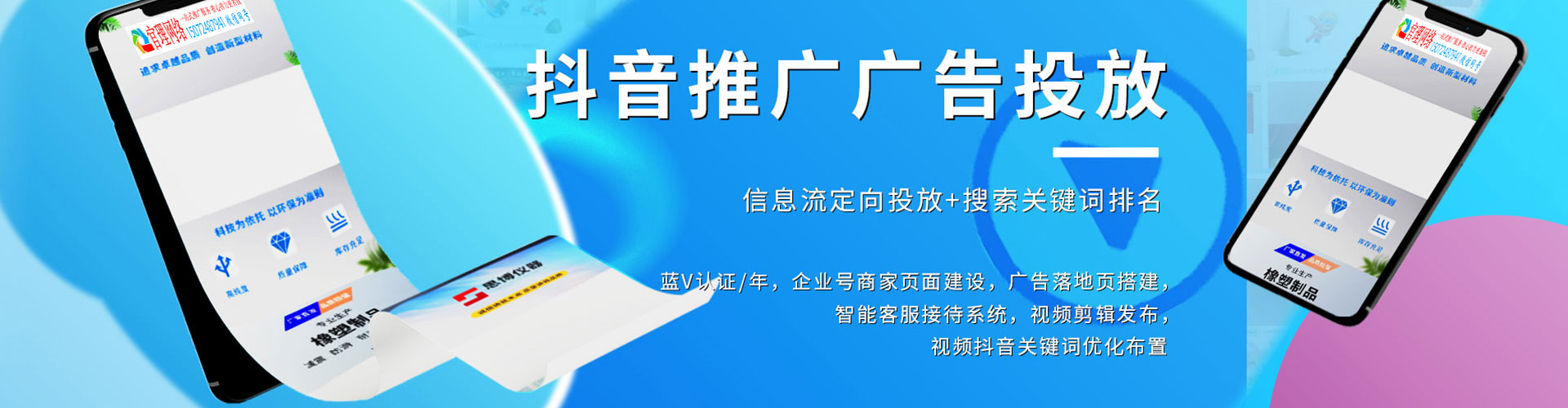 曹妃甸推广信息流