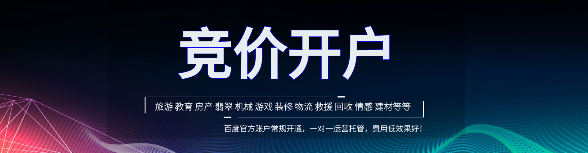 曹妃甸百度包年竞价