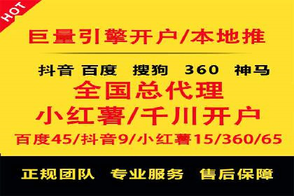 竞价推广开户多少钱？看行业领先企业的策略